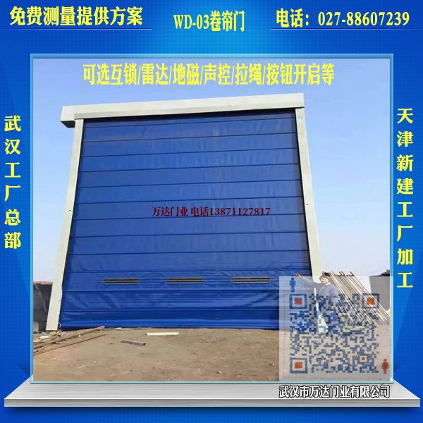 幸福路街道堆积门